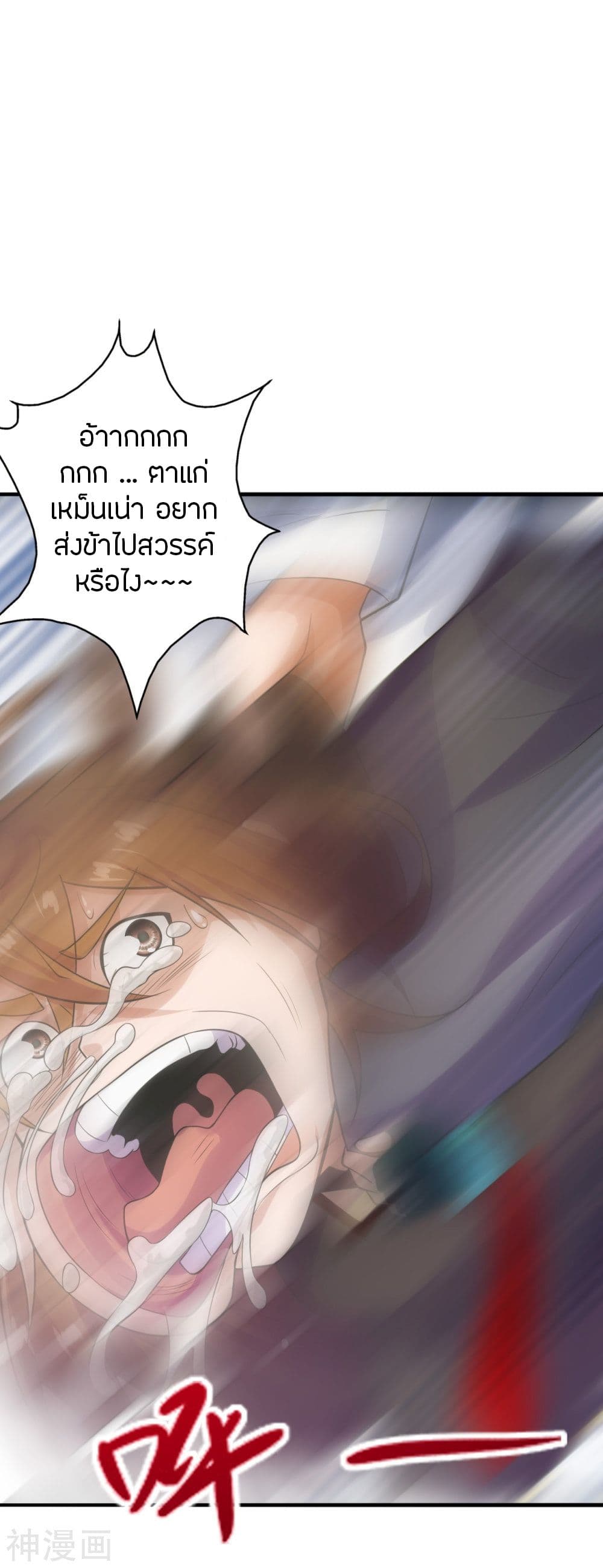 Banished Disciple's Counterattack จักรพรรดิเซียนยุทธ 239 (13)